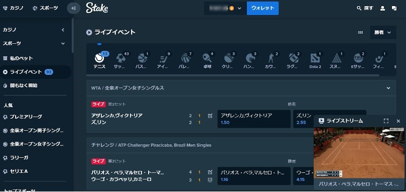 スポーツ中継が無料で見れるオンカジ_ステークカジノ