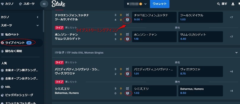 オンカジサイトでスポーツ中継をネットで無料視聴する方法