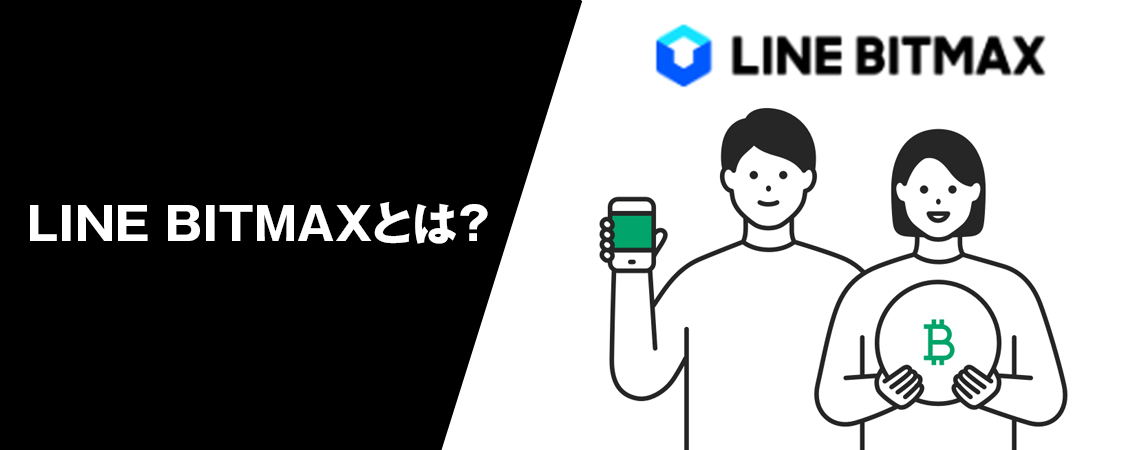 LINEBITMAX