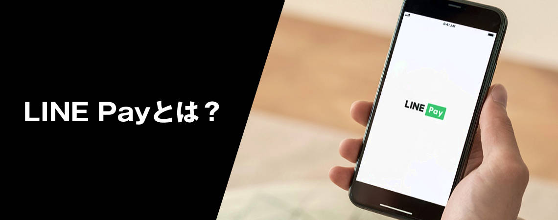 LINE Payをオンラインカジノで利用する