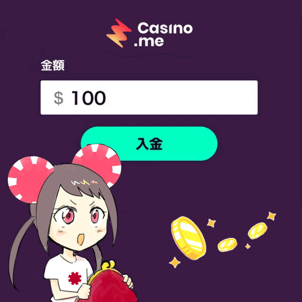 キャッシュバックの受取り方法