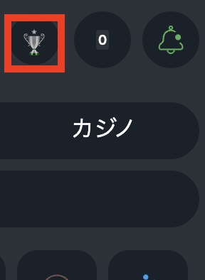 スポーツベットアイオーのクラブハウス確認方法