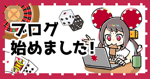 ニチカジブログ