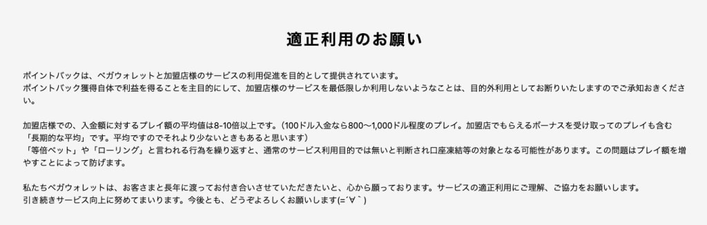 ベガ回しは禁止