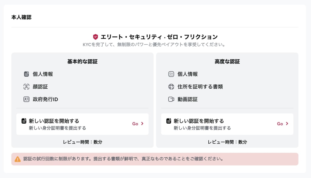 クイーンカジノの本人確認