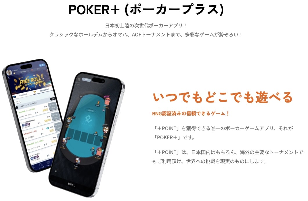 POKER+