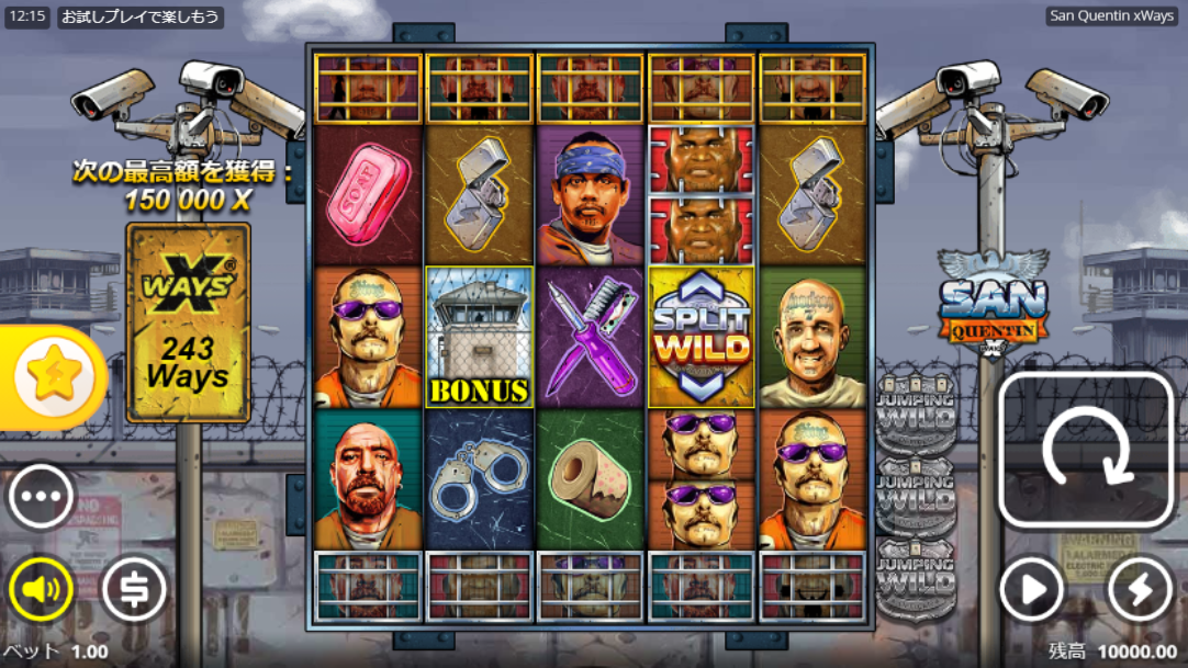 サン・クエンティン・エックスウェイズ（San Quentin xWays)：スロットレビュー