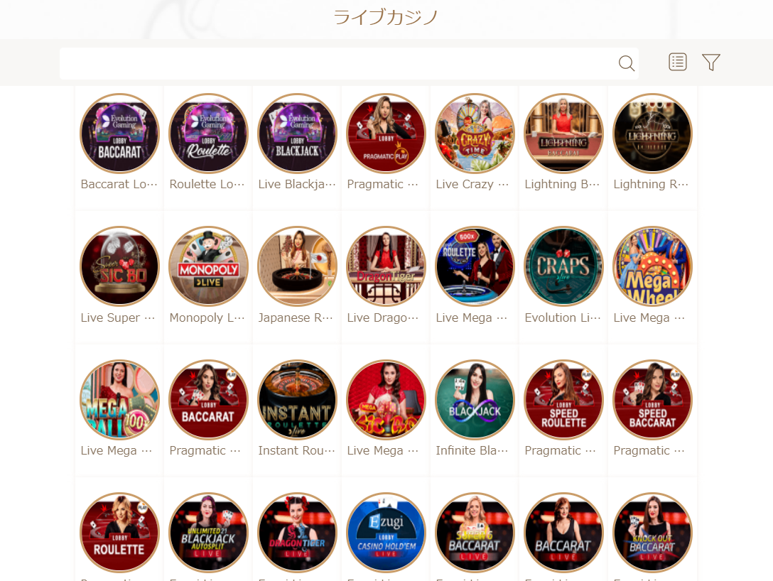 VIPカジノのライブカジノ