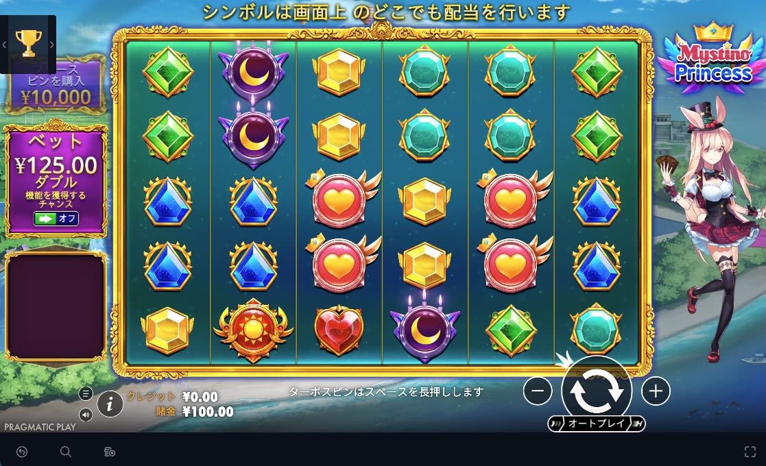 ミスティーノプリンセスのゲーム画面