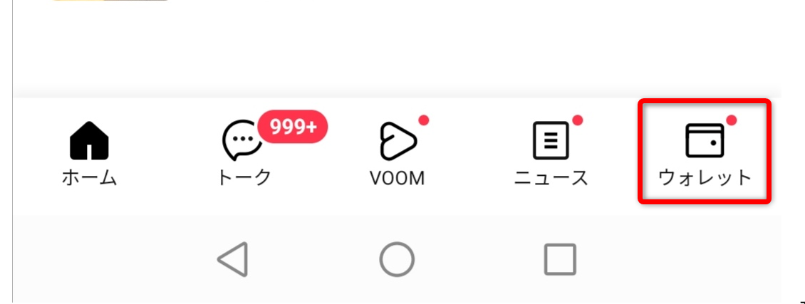 LINE BITMAX登録方法