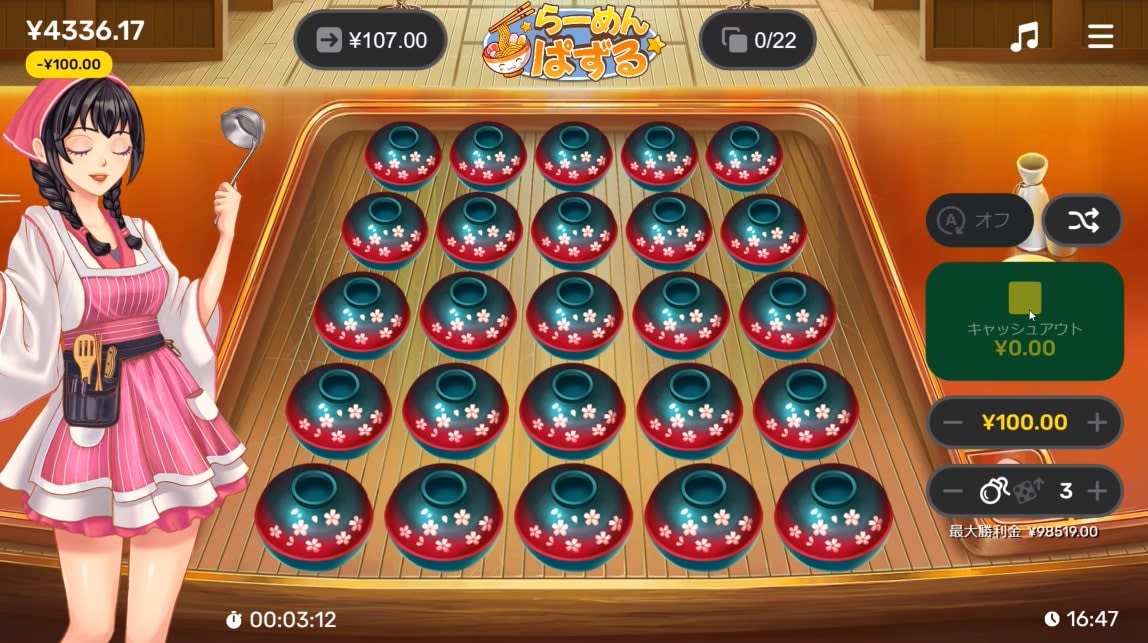 ラーメンパズル第二戦-1
