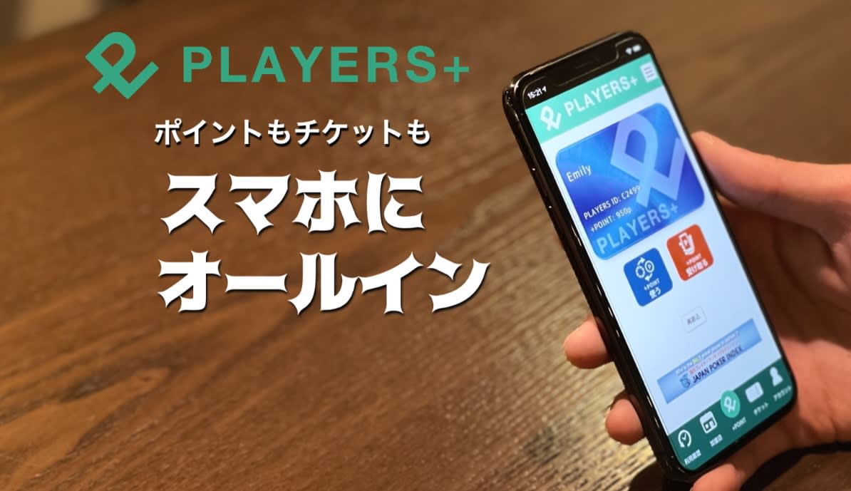 Players+