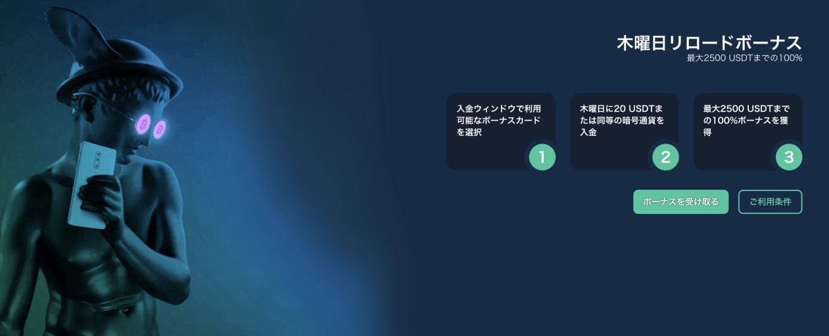 ベイブカジノの木曜日リロード