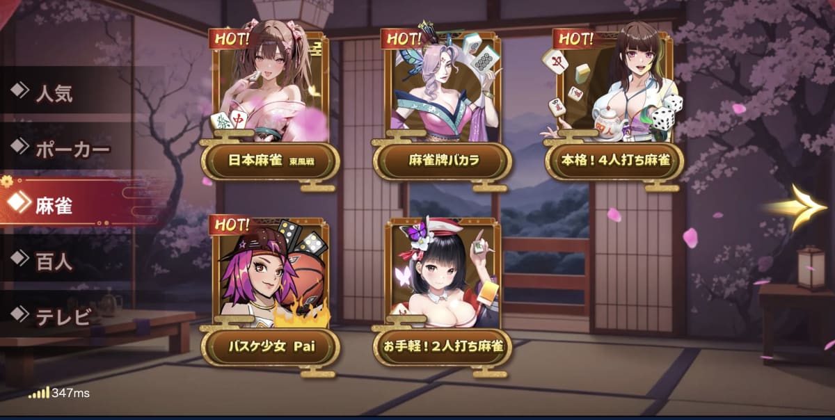 Victory Pokerの麻雀