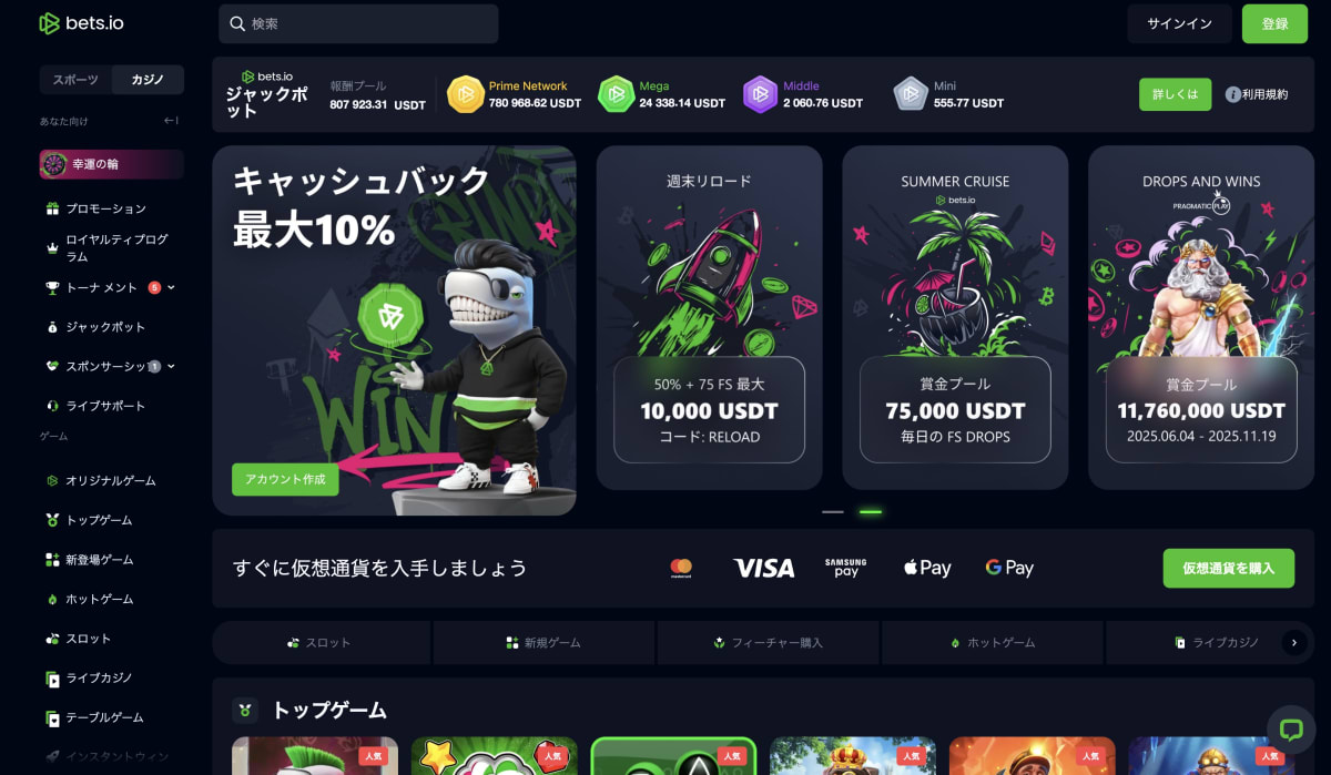 ベッツアイオーのトップページ