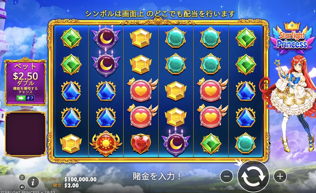 スターライトプリンセスのゲーム画面