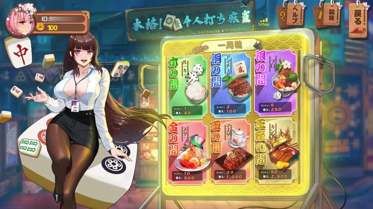 ネット麻雀がプレイできるおすすめカジノ｜麻雀カジノのまとめ