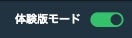 デュエルビッツカジノを無料で遊ぶ