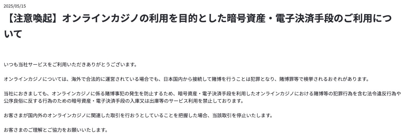 SBIVCトレード（旧DMMビットコイン）