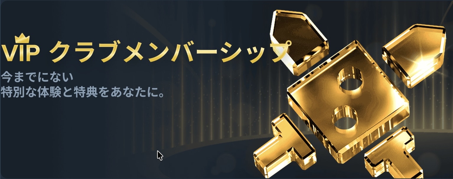 デュエルビッツの豪華VIP特典