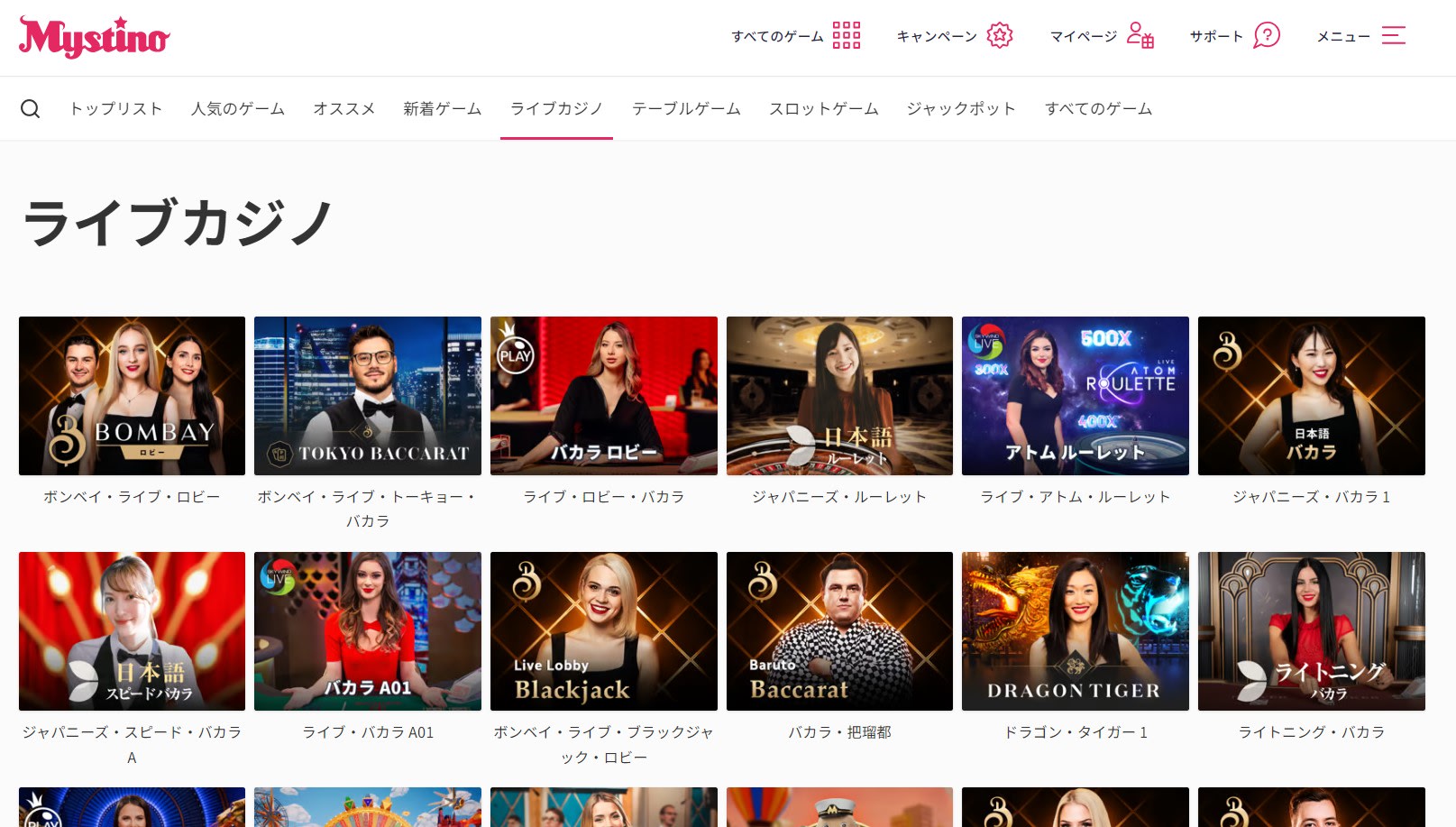 ライブカジノの遊び方