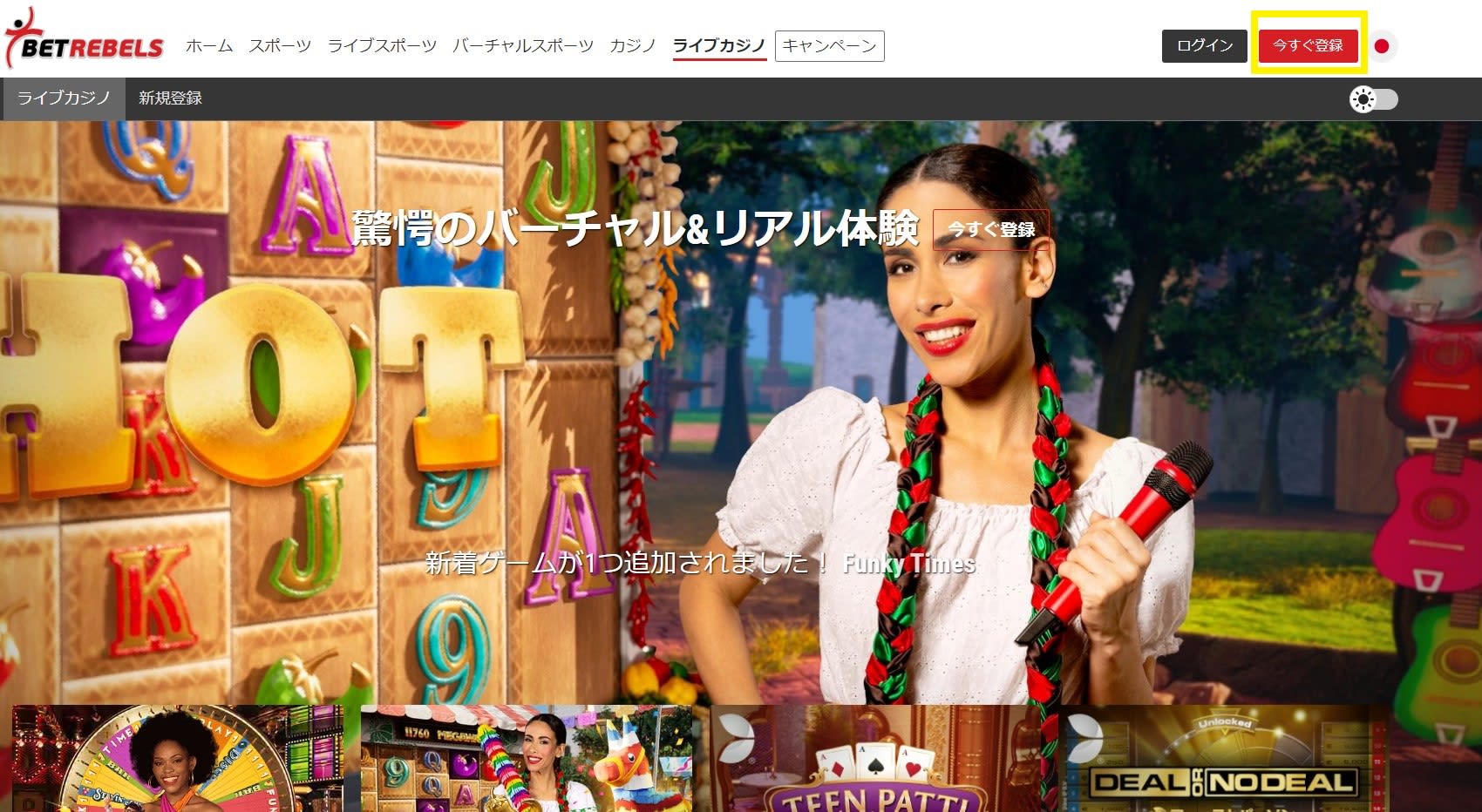 ベットレベルズカジノの評判と入金不要ボーナス：2026年