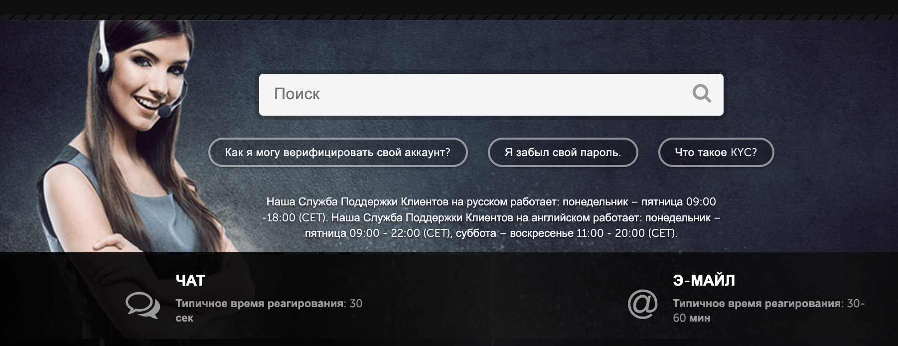 Поддержка клиентов