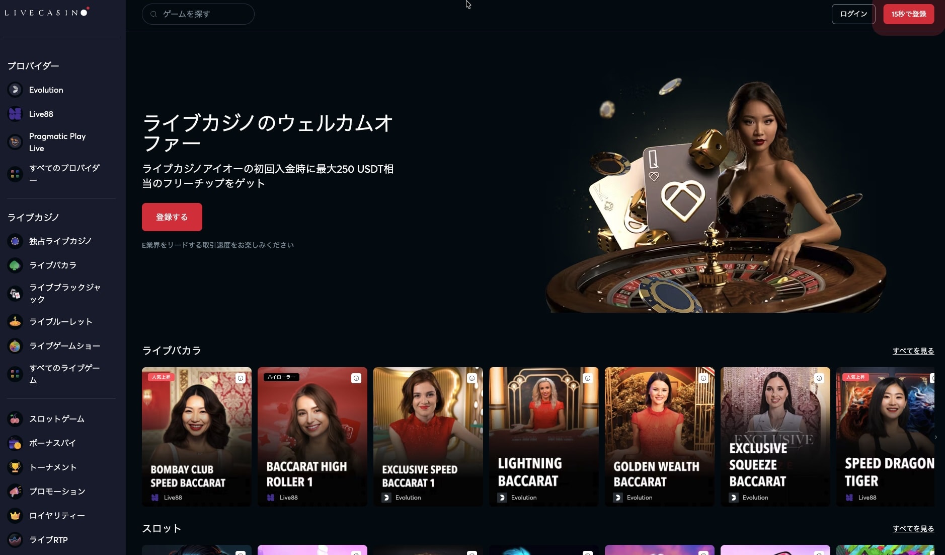 出金が早いカジノランキング！出金を速めるコツ【2026年版】