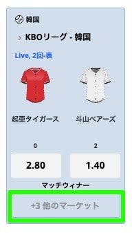 ビーベットでKBOリーグに賭ける方法
