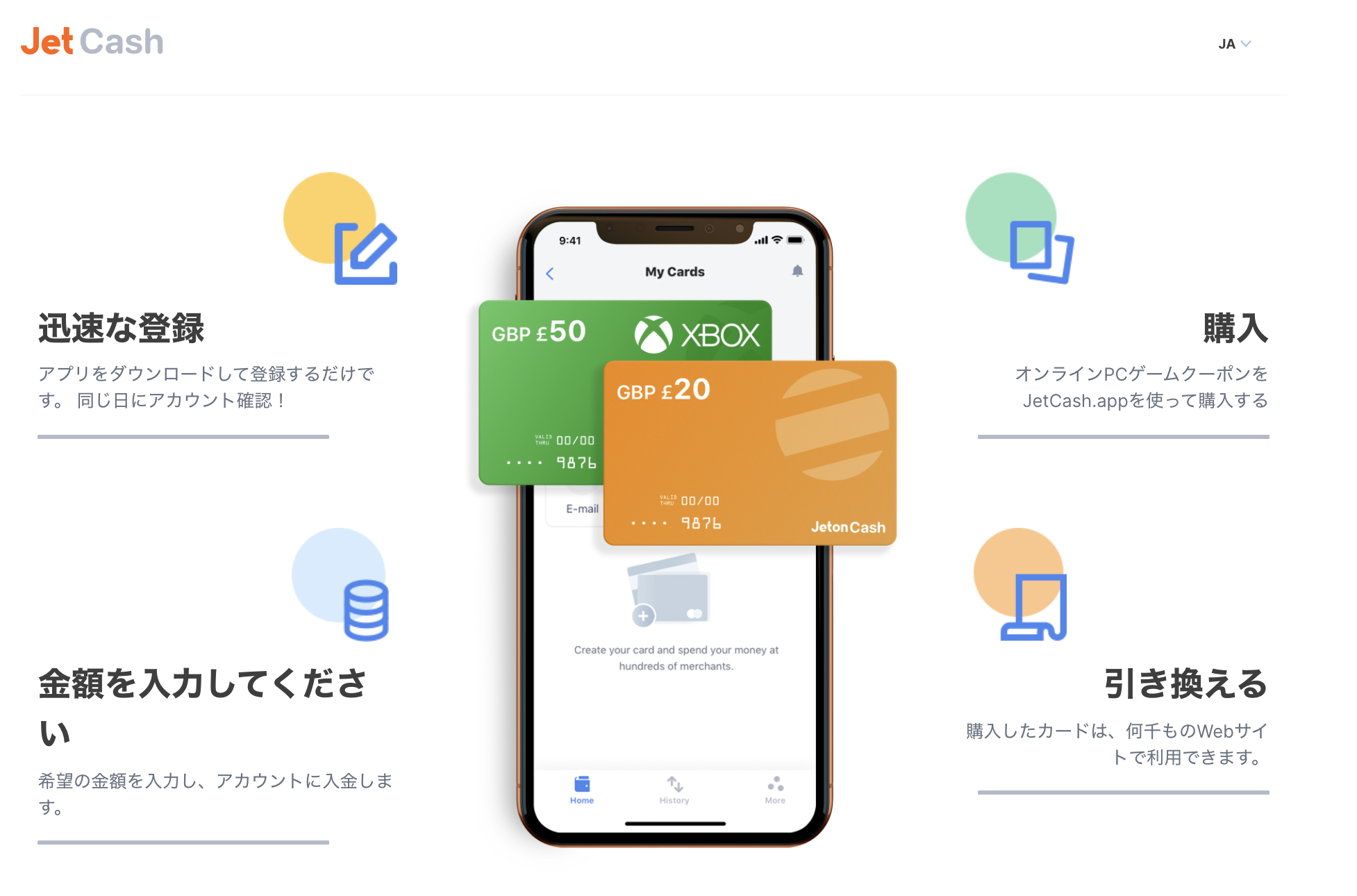 Jetonとは？｜口座開設方法から支払い方法まで