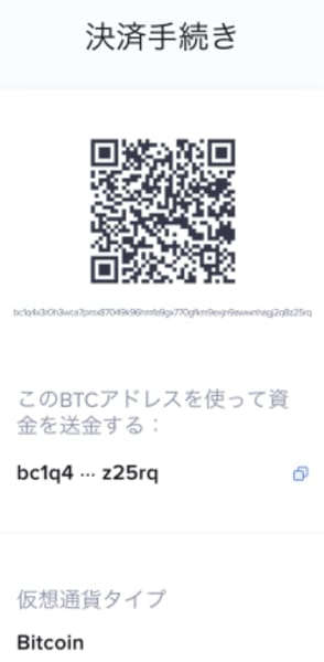 カジノミーのビットコイン入金