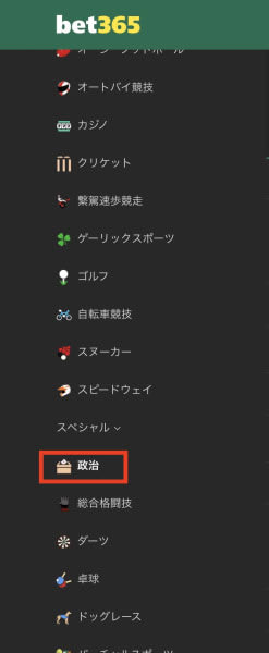 Bet365の政治の賭け方