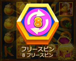 ワイルドスワーム蜂のフリースピン2