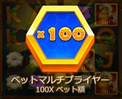 ワイルドスワーム蜂のベットマルチプライヤー
