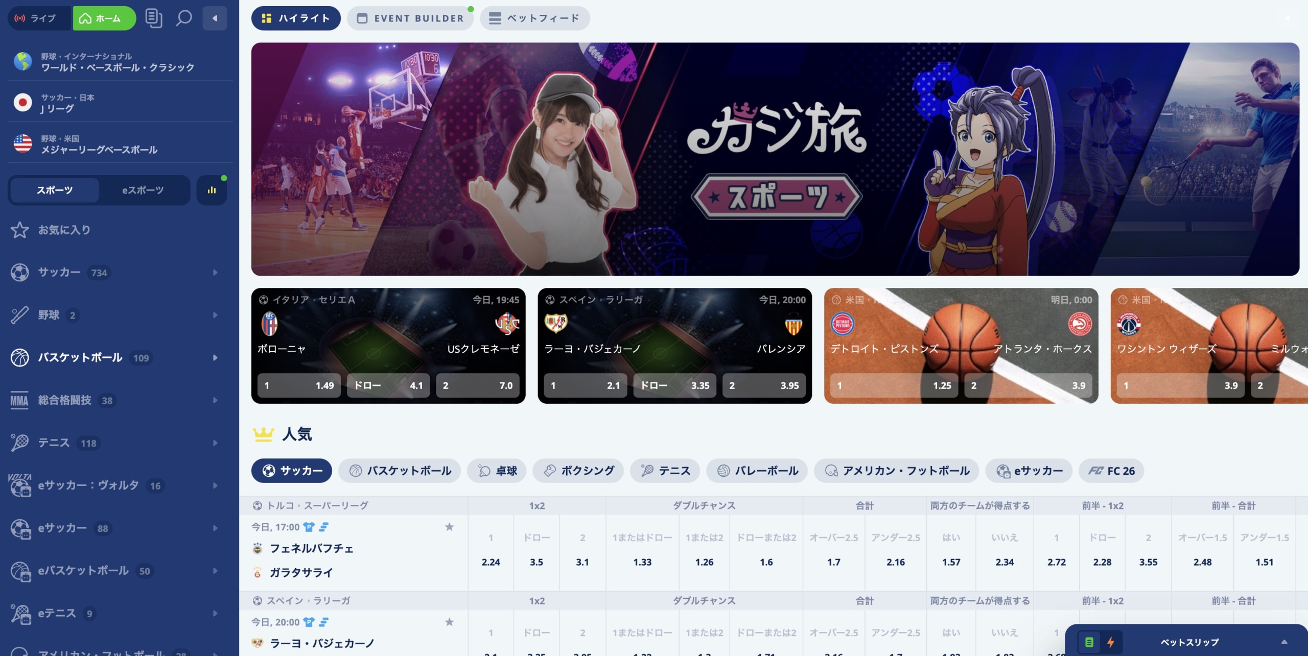 カジ旅の評判とボーナス【2026年最新版】カジノレビュー