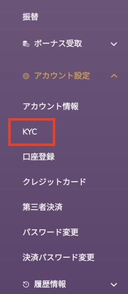 ワンダーカジノの本人確認書類の提出場所