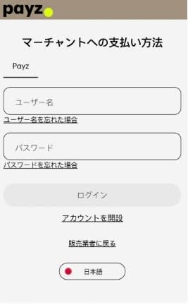 エルドアカジノのソフトウェア入金
