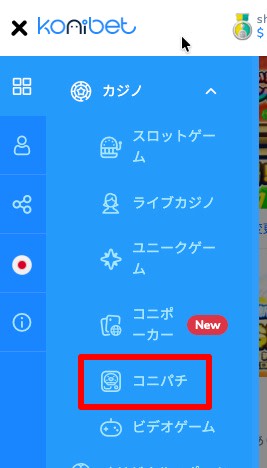 オンパチ転生したらスライムだった件の遊び方1