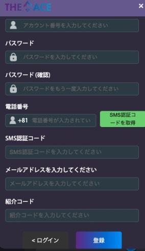 エースカジノの登録方法
