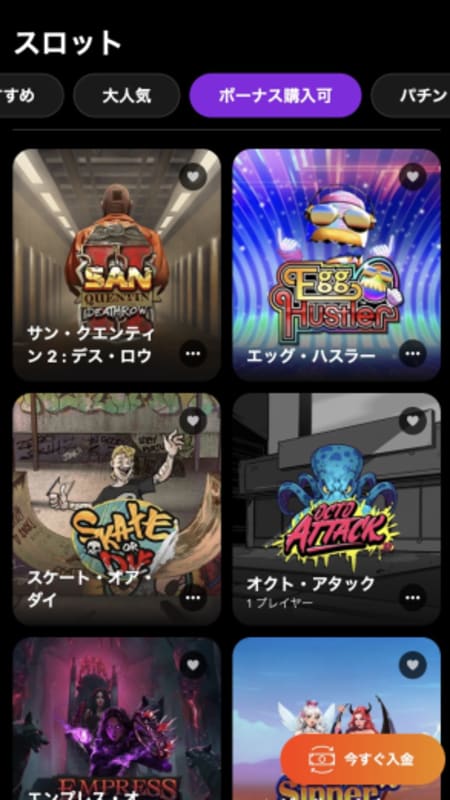 インターカジノのボーナス購入可能スロットの探し方