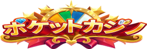 ポケットカジノとは？カジノアプリで稼げる