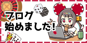 ニチカジブログ始めました