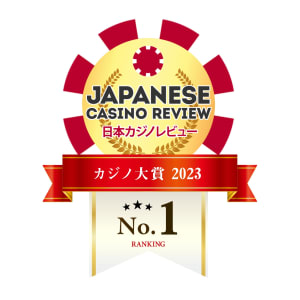 ニチカジカジノ大賞2023No.1