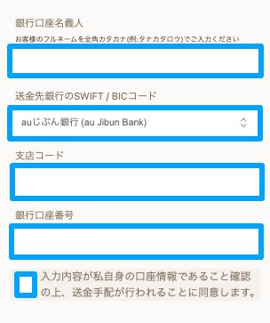 遊雅堂カジノでauじぶん銀行に出金