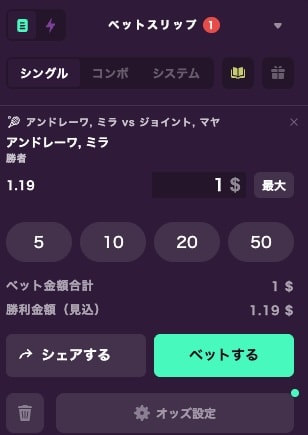 カジノミーのテニスの低オッズ