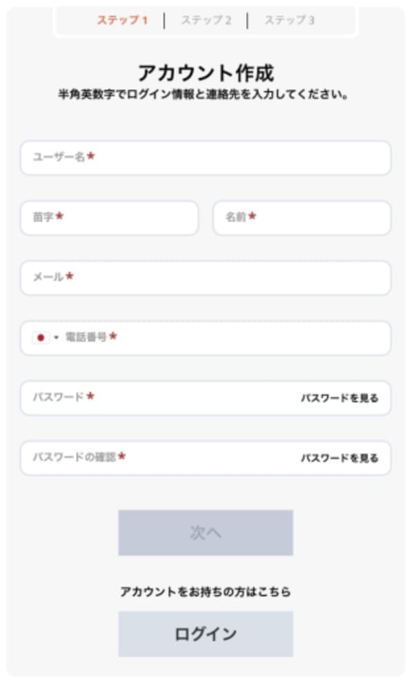 カジノレオの登録方法