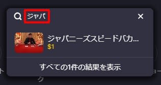 コニベットで日本語テーブルを探す方法