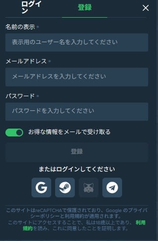デュエルビッツ登録画面その1