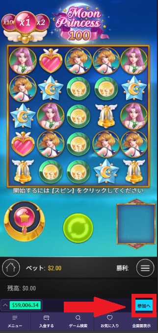 ステルスベットのプレイジャンボ