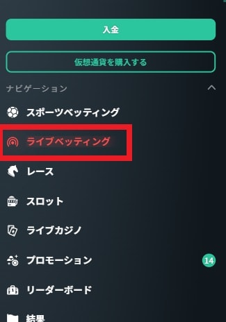 ベイブカジノのライブベッティング無料視聴